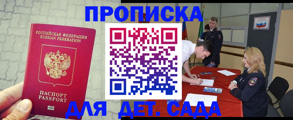 прописка от собственника в Лосино-Петровском