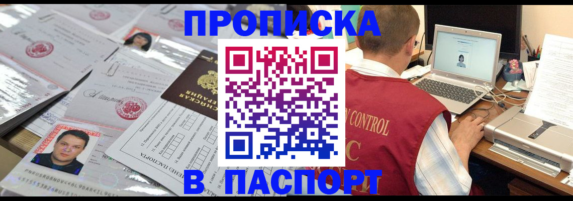 пропишу в квартире в Лосино-Петровском